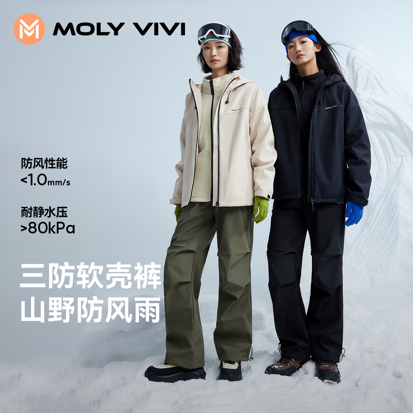 MOLY VIVI双腰头冲锋软壳裤女户外防风防雨水徒步登山滑雪裤工装裤魔力薇薇 经典黑-加绒款【恒温保暖 防风雨】 M