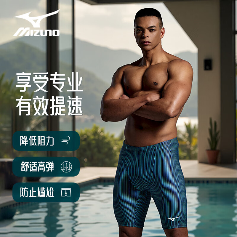 美津浓泳裤防尴尬温泉泳衣五分大码专业训练速干抗氯游泳装备男士泳裤 蓝色 XL 【170-180cm 70-85kg】