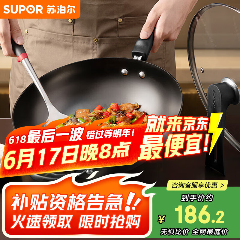 苏泊尔 SUPOR 铸铁不易锈健康无涂层铁锅32cm炒菜锅EC32LF01