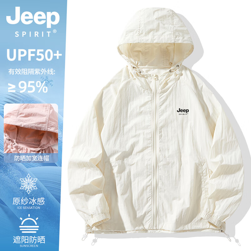 吉普（JEEP）男士防晒衣2025新款夏季防紫外线轻薄户外钓鱼宽松防晒服外套 米白【防晒指数50+】 L