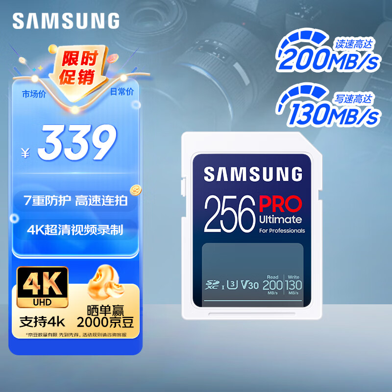  SD洢 256GB 200MB/s130MB/s339Ԫ