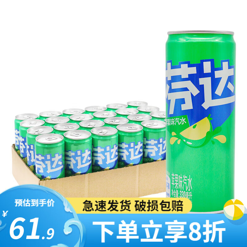 可口可乐苹果味汽水330ml*24罐装整箱细长罐夏季饮料碳酸饮料果味汽水 摩登罐芬达苹果味330ml*24听/箱