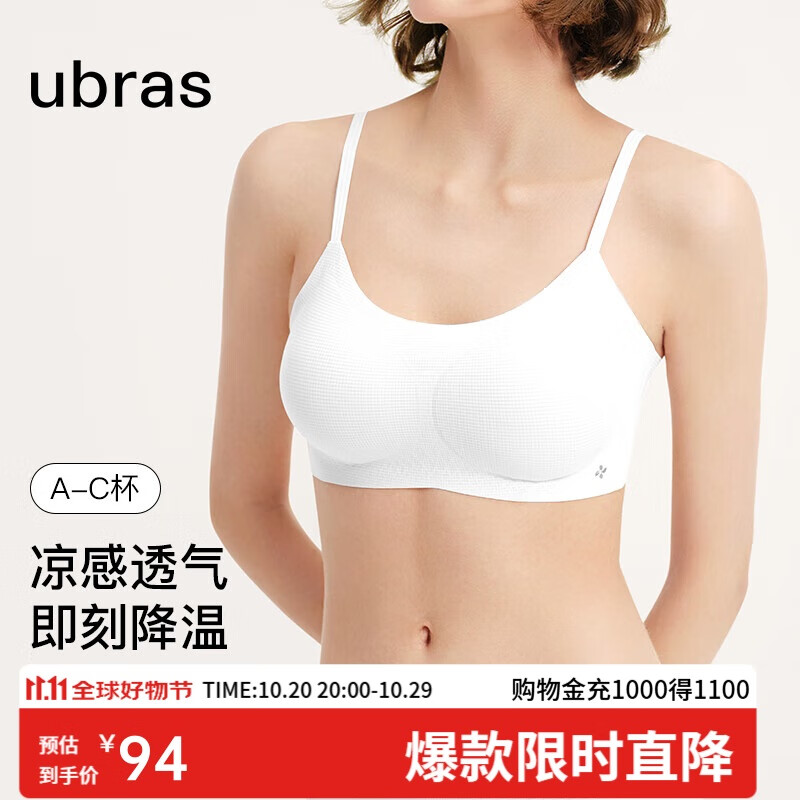 ubras无尺码软糯华夫格女士内衣女文胸罩 背勾款-白色