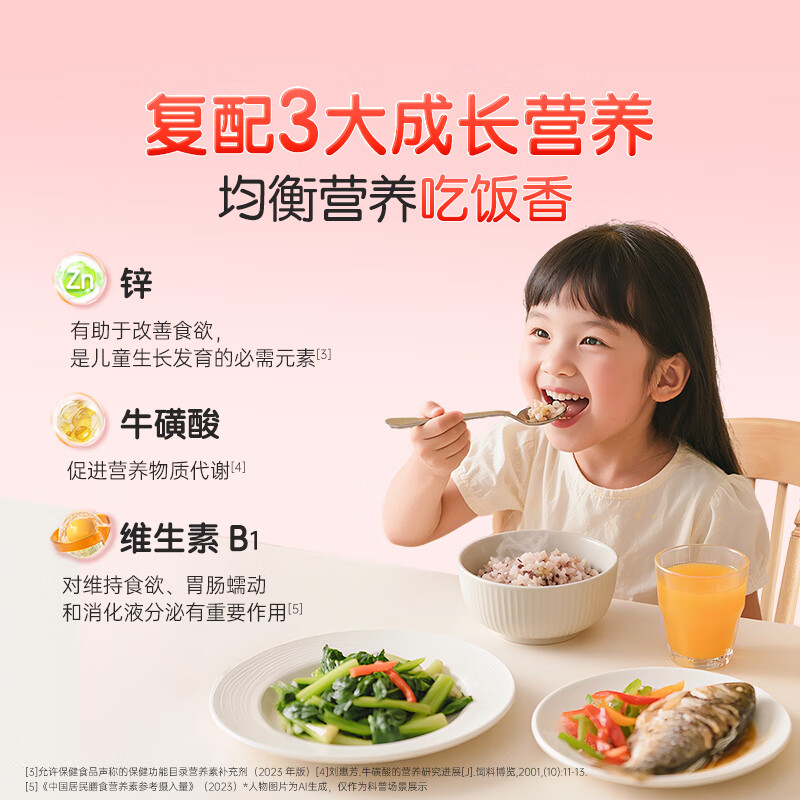图 8