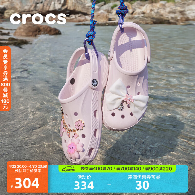crocs卡骆驰洞洞鞋贝雅男鞋女鞋轻便耐磨一脚蹬拖鞋休闲鞋|10126 裸粉-6PI 37 /38(230mm)