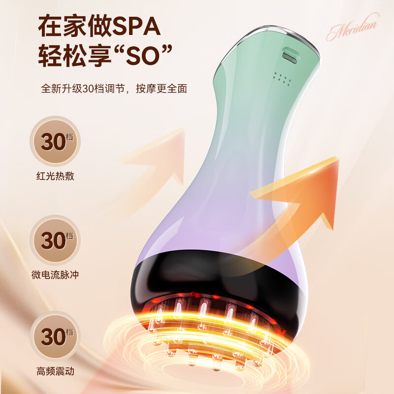 志高电动经络刷全身通用疏通按摩筋络刷腿刮痧仪器揉肚子背部神器送爸爸妈妈实用礼物 彩色