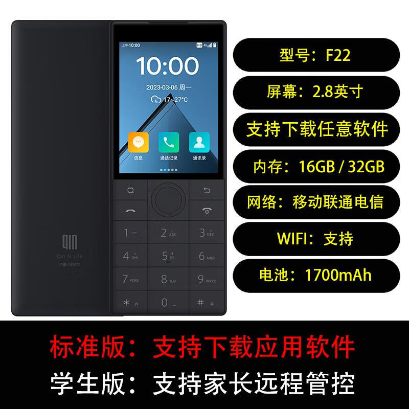 多親手機F22小愛同學ai2老人機超長待機大聲大字4G通直板按鍵非智能 鐵灰色 標配2GB+16GB標準版本