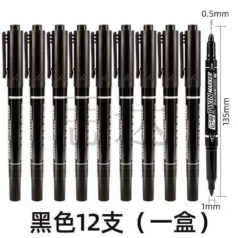 爱好双头油性记号笔绘画勾线笔不可擦防水快干大小双头记号笔3191 3191黑色(按1盒12支卖)