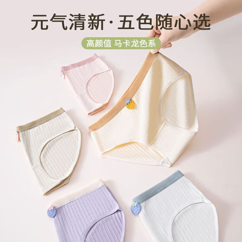 宜而爽纯棉小清新内裤女全棉裆女士透气大码包臀少女三角裤 2紫色+2肤色+2粉色+1浅蓝 7条 L