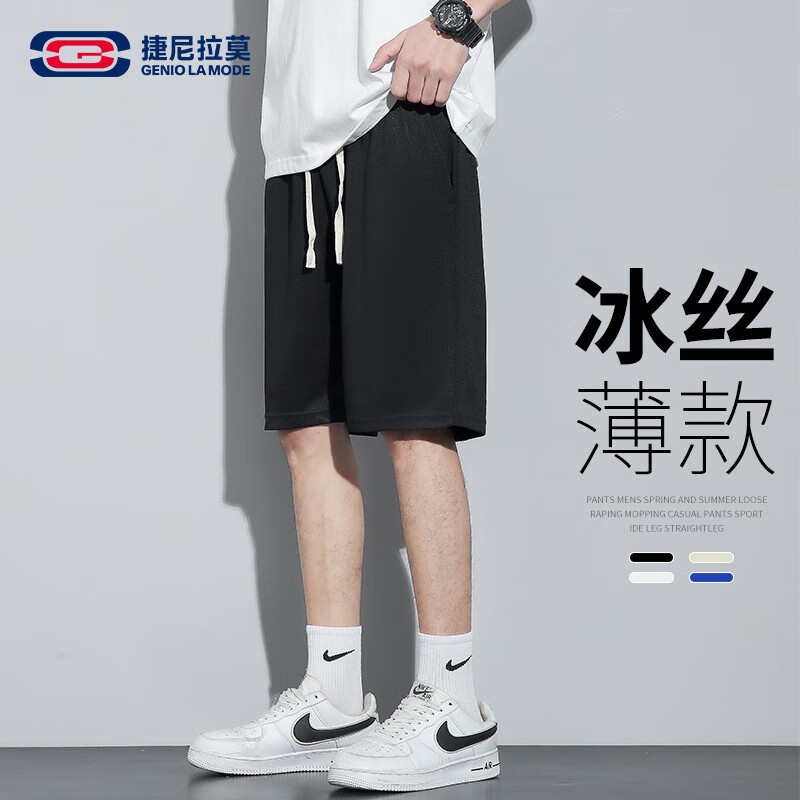 GENIOLAMODE短裤男冰丝薄款纯色基础宽松休闲夏季裤子百搭潮牌五分裤男