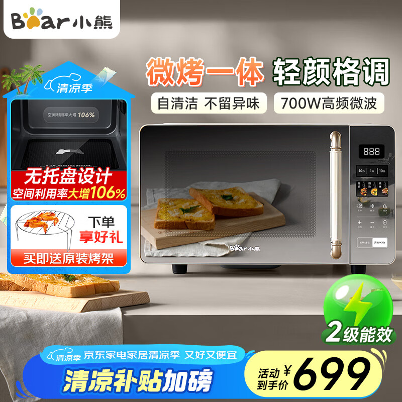 С�� ΢��¯ WBL-S20H3 20��