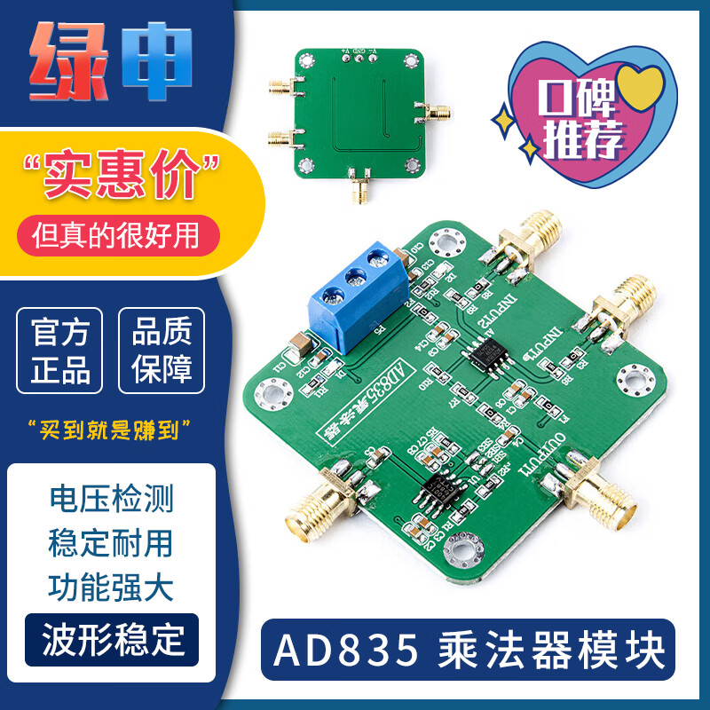 乘法器四象限乘法器装置乘法运算模块功能乘法处理模块 ad835乘法器