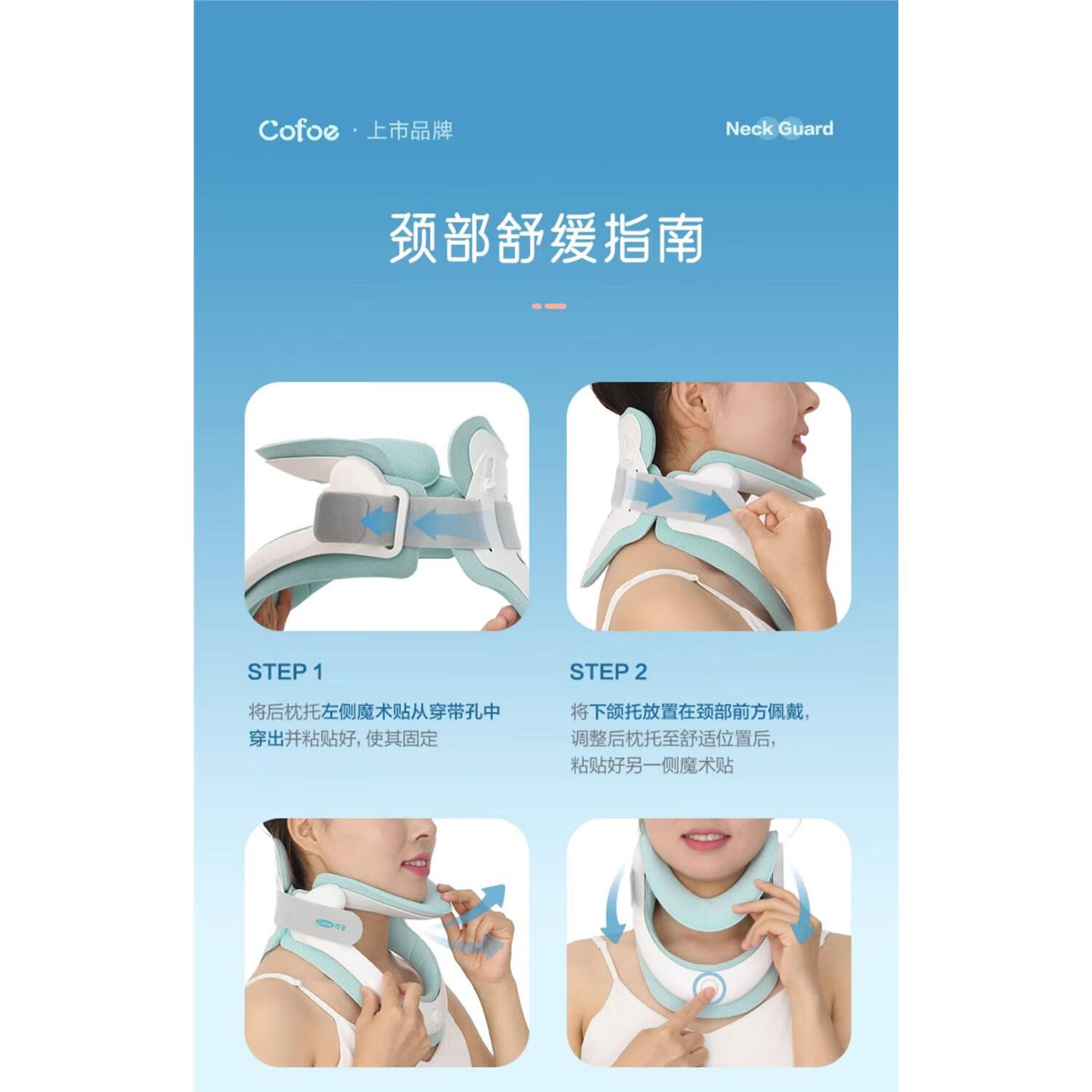 可孚颈椎牵引器颈托护颈脖套器脖子前倾神器脖套颈托 舒缓脖子升级