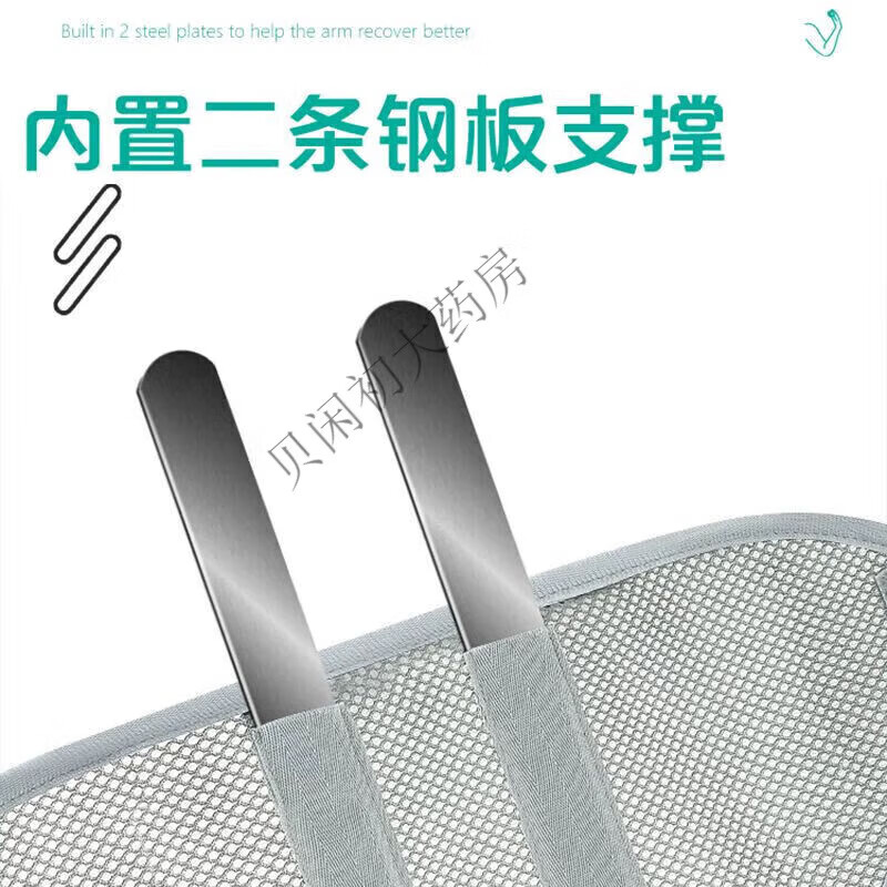通用医用手臂吊带成人儿童左右手受伤托架石膏固定器护具肩肘绑带  均 【成人款】医用级双钢板支撑+带肩垫