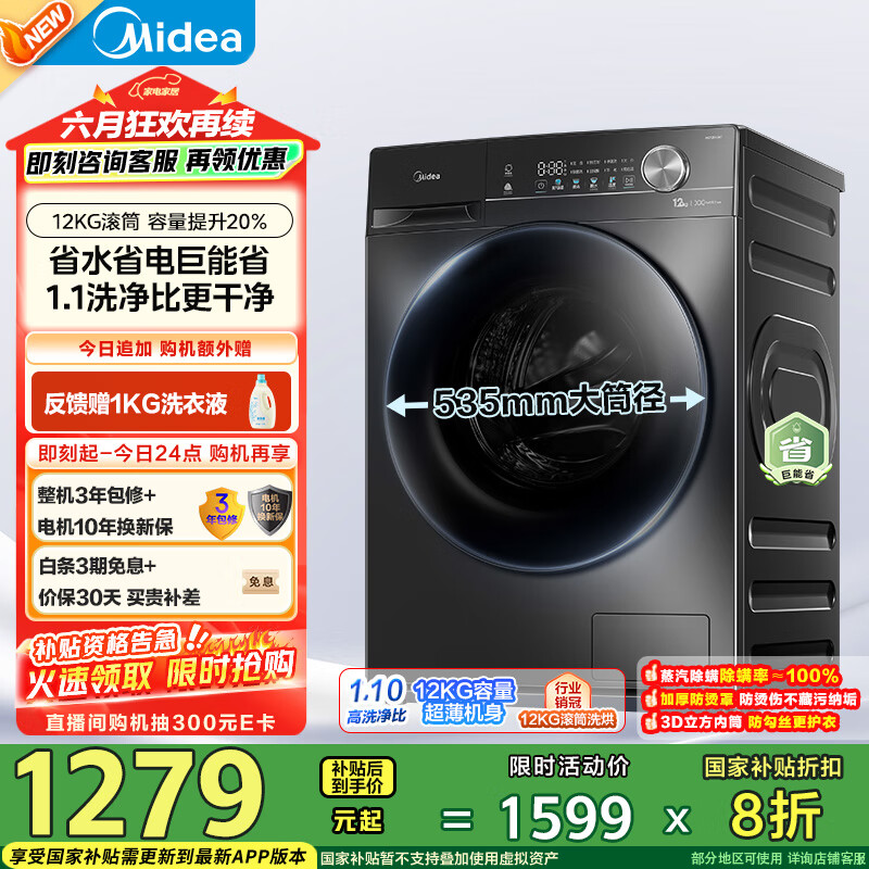 midea/���� ��Ͳ 12kg ����ϵ�� MG120V36T