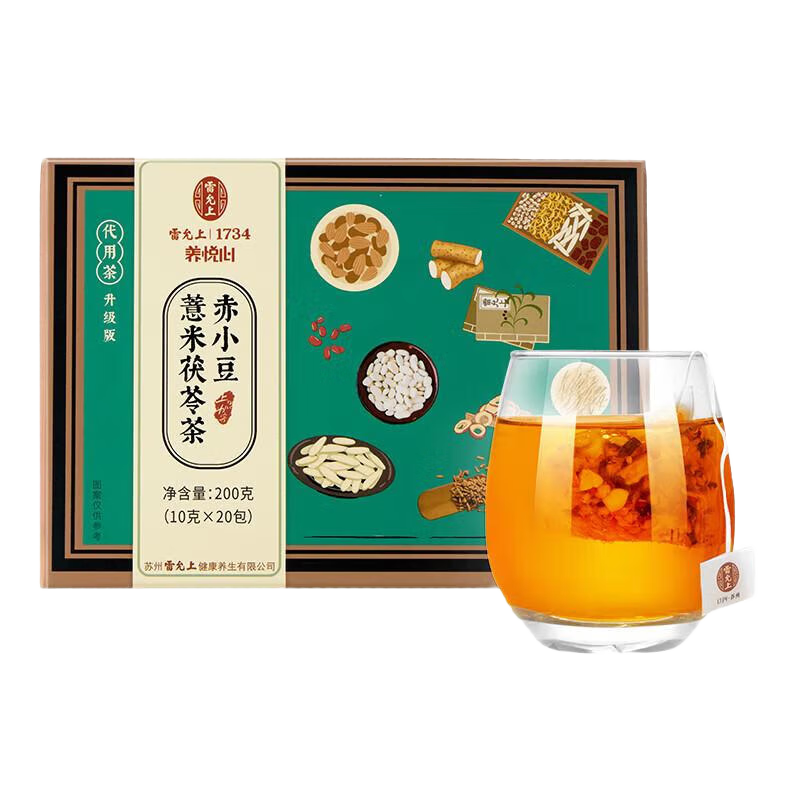 雷允上 紅豆薏米茶 赤小豆薏米芡實(shí)茯苓茶飲料養生茶送長(cháng)輩禮品 3盒 200g 60包