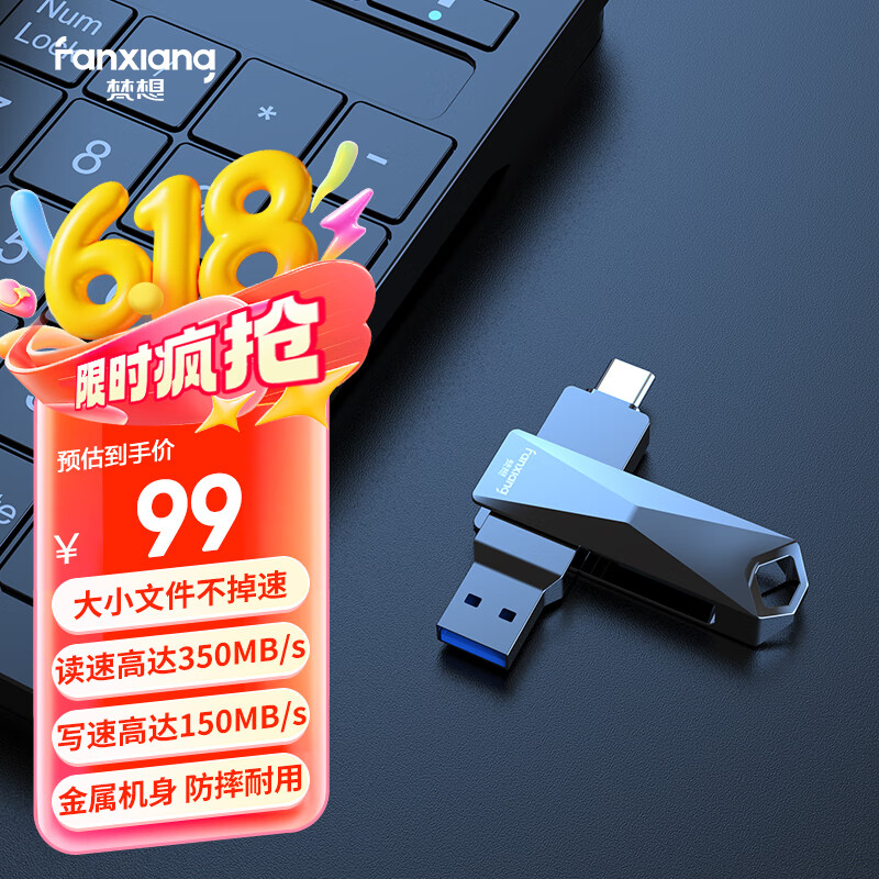 梵想（FANXIANG）128GB USB3.2 Type-C 双接口高速U盘 F379Pro 350MB/s 车载商务学习手机电脑通用优盘