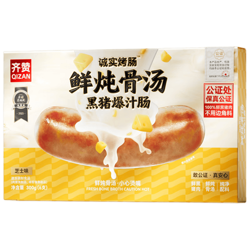 齐赞诚实鲜炖骨汤黑猪爆汁肠【芝士】300g/盒6支高品质无添加黑猪肉肠