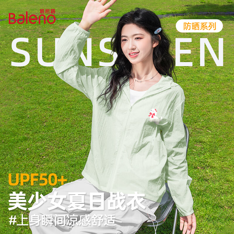班尼路（Baleno）防晒衣女款夏季2025新款防紫外线宽松冰丝薄款运动轻薄透气防晒服