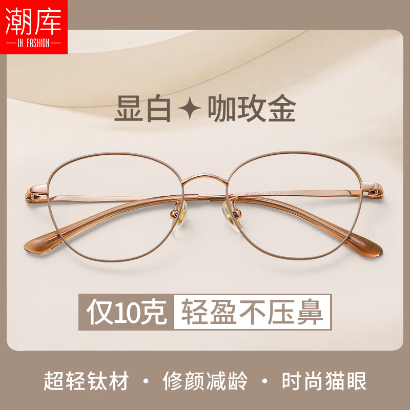 ���ⳬ�ᴿ���̿�ɫ΢è�۽����۾���Ů�߼��п�����������⾵��7019 ��õ�� ��˾������1.67�����⾵Ƭ0-800