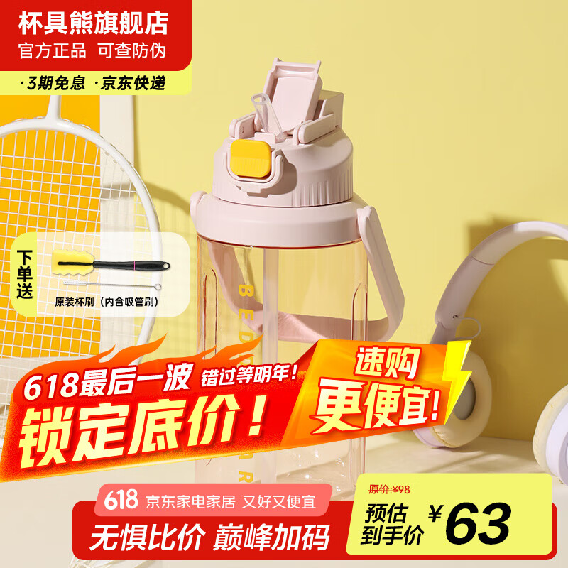 ļϱӴбЯ˶˫ˮֱ -2200ml 63.3Ԫȯ