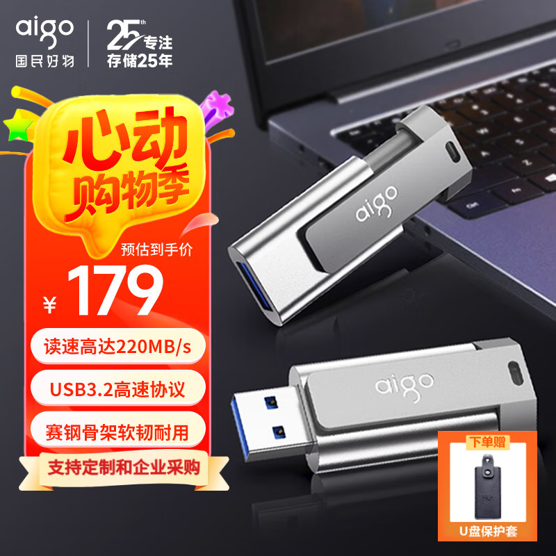 爱国者（aigo）USB3.2背夹式伸缩U盘U332 时尚双色轻巧便携u盘 大容量金属车载歌曲学生音乐投标备份系统电脑优盘 256GB（深空灰）