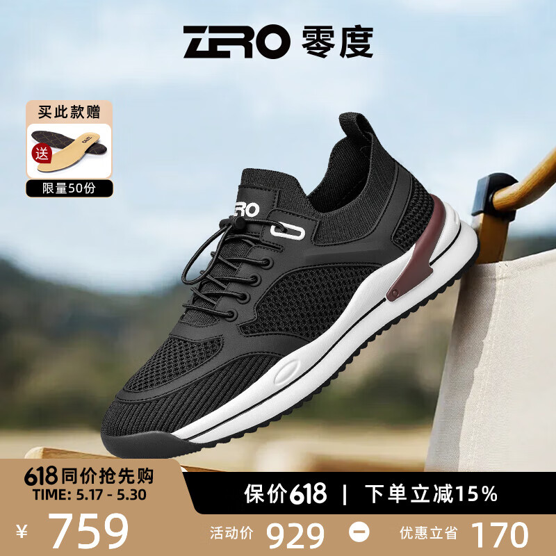 零度Zero男鞋2025新款清爽鞋休闲运动鞋缓震慢跑鞋子男 黑色 41 (255mm)