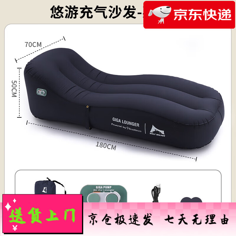 狼行者自動充氣沙發(fā)戶外露營便攜式氣墊床懶人午休家用充氣床墊空氣躺椅 藏青色【內(nèi)置氣泵】