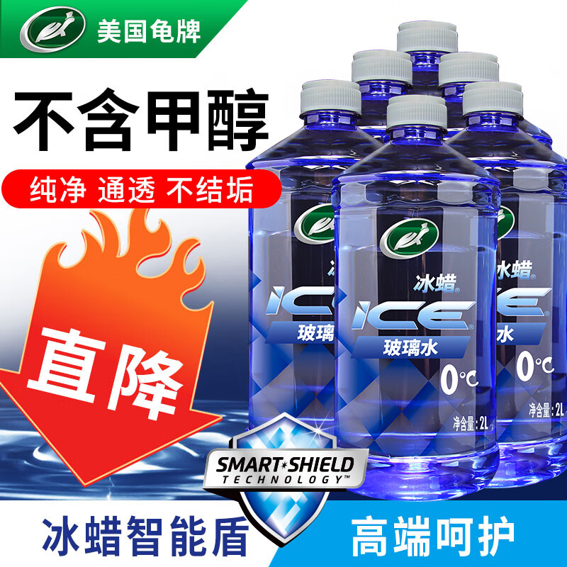 ���ƣ�Turtle Wax����������ˮ0������ȥ��Ĥǿ��ȥ�۱����µϱ��۳��潺���ˮ6ƿ