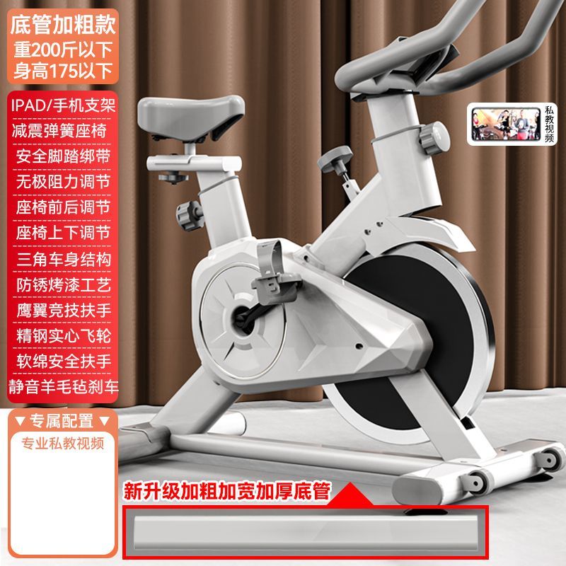 家用动感单车静音健身车家用脚踏车室内运动自行车锻炼健身器材 【第三代】加粗加厚加宽底管 【第三代】加粗底管-白色