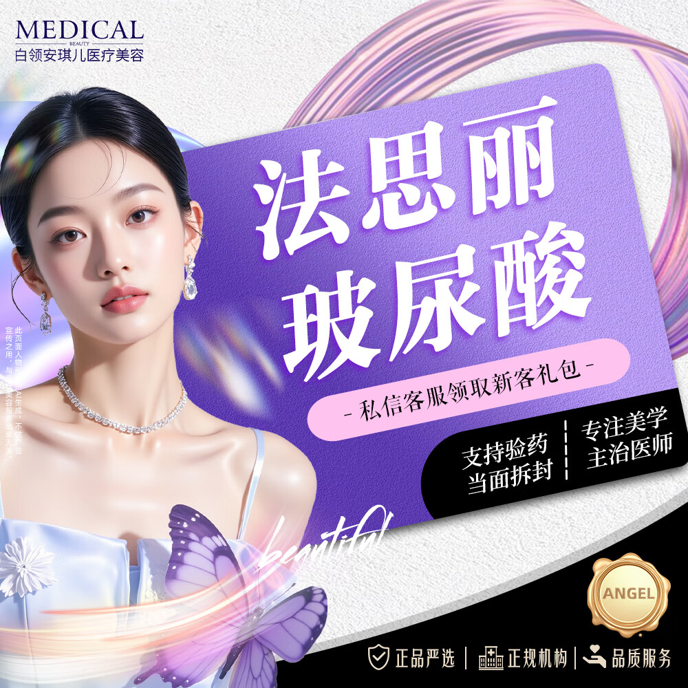 法思丽玻尿酸1ml