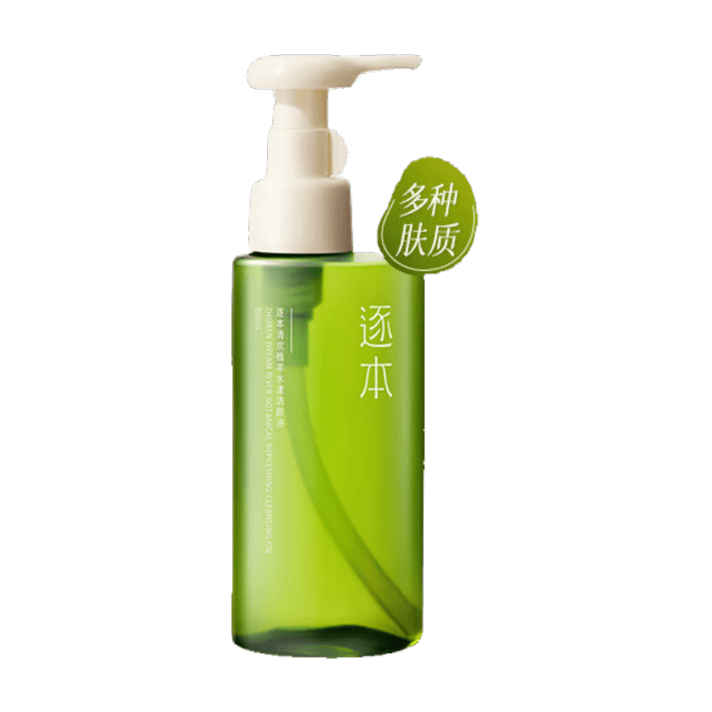逐本清欢植萃水感卸妆油150ml眼唇卸温和敏感肌可用