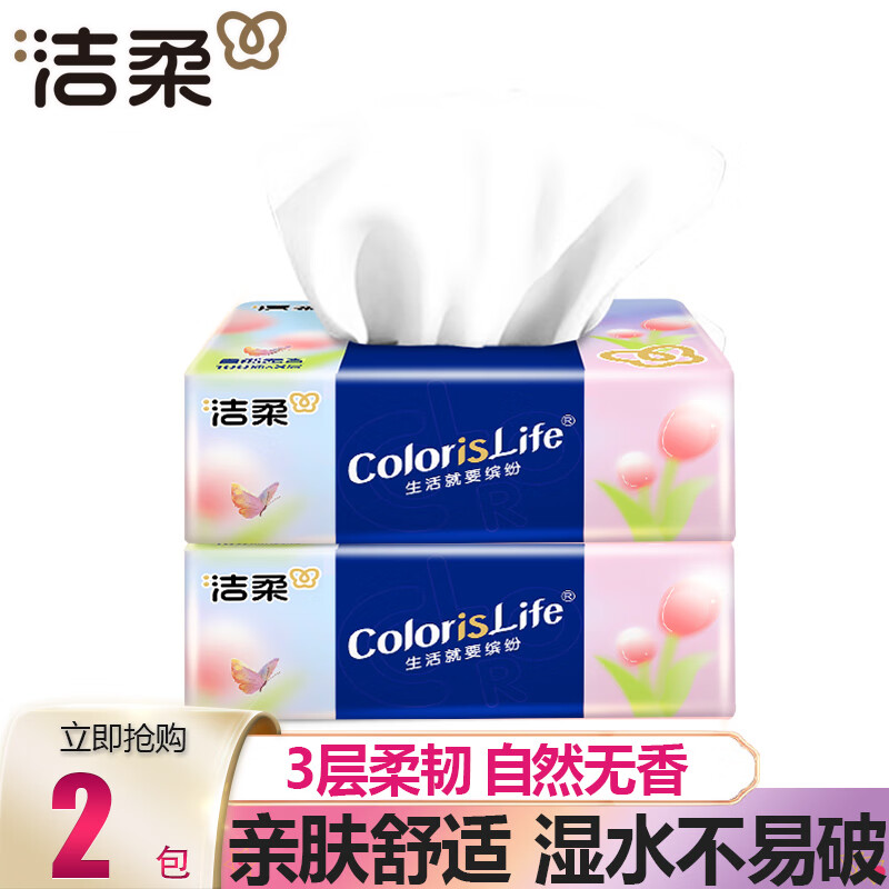 洁柔抽纸缤纷系列3层100抽,仅售¥3.5 洁柔抽纸缤纷系列3层100抽,仅售¥3.5