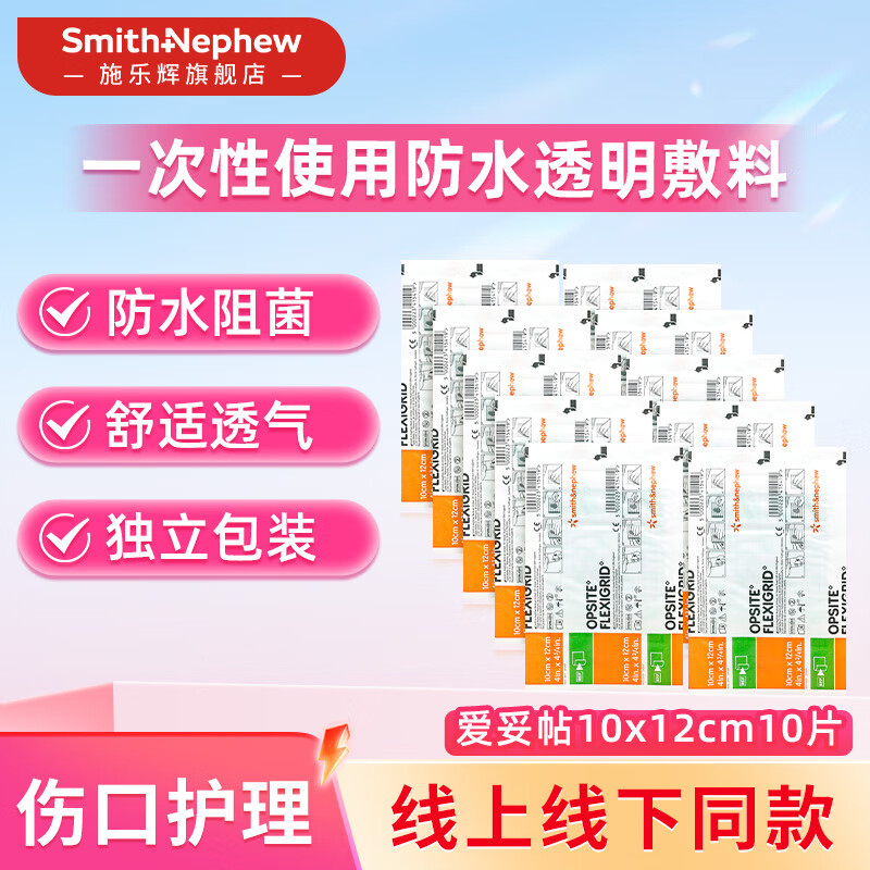 ʩֻOPSITEһʹ˿͸͸ 10Ƭ10CM*12CM180Ԫ3(60Ԫ/)
