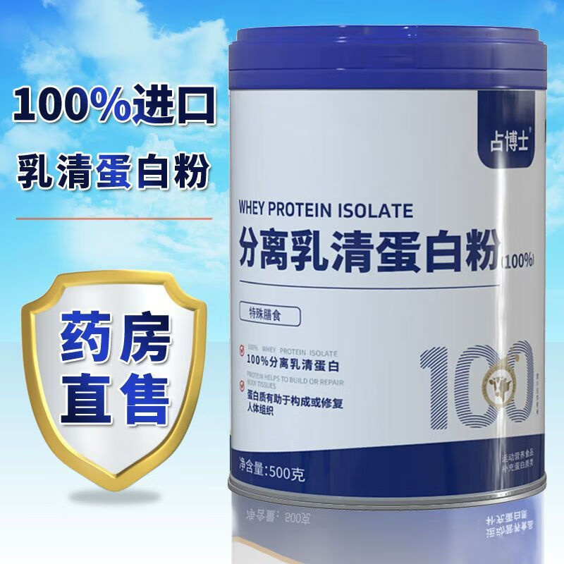 疆太医全分离乳清蛋白粉动物蛋白质进口原料营养中老年无糖成人运动健身 12罐超值囤货装