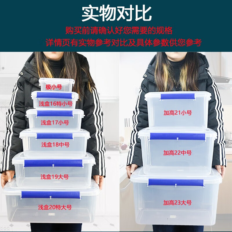 炬意（JY）收纳盒食品级密封不透明塑料保鲜盒子厨房冰箱冷冻药品杂物储存箱 31加高加大号23升:51.5X35.5X25cm
