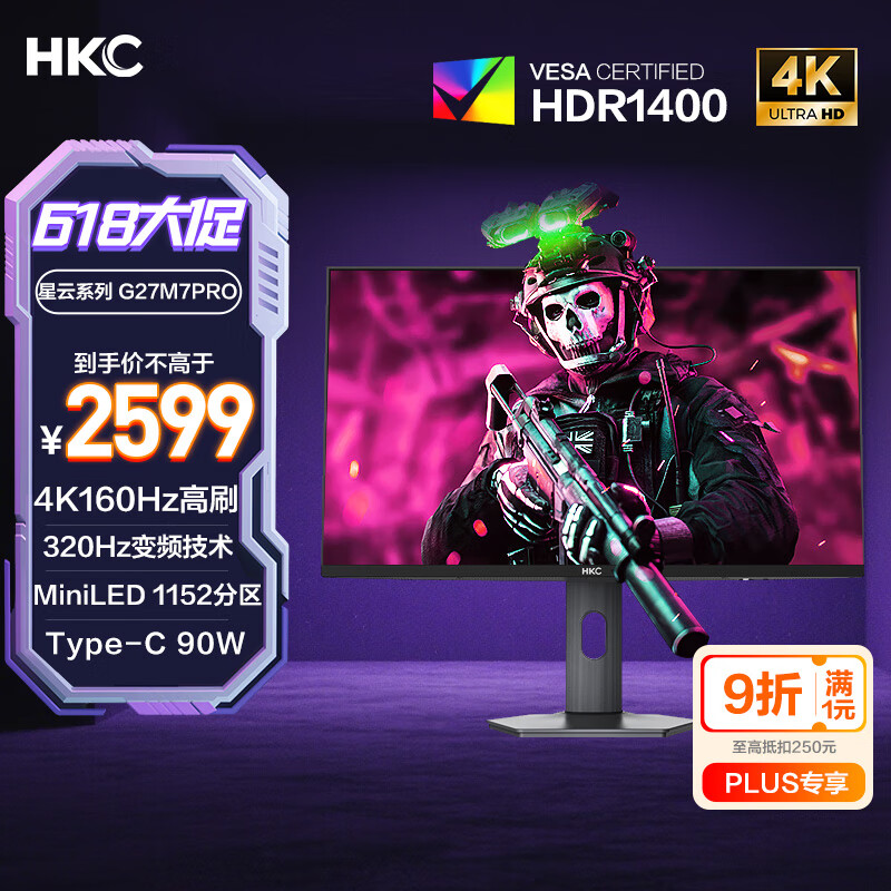HKC 27英寸4K 160Hz双模320Hz QD量子点MiniLED广色域HDR1400认证Type-C90W电竞游戏显示器G27M7Pro