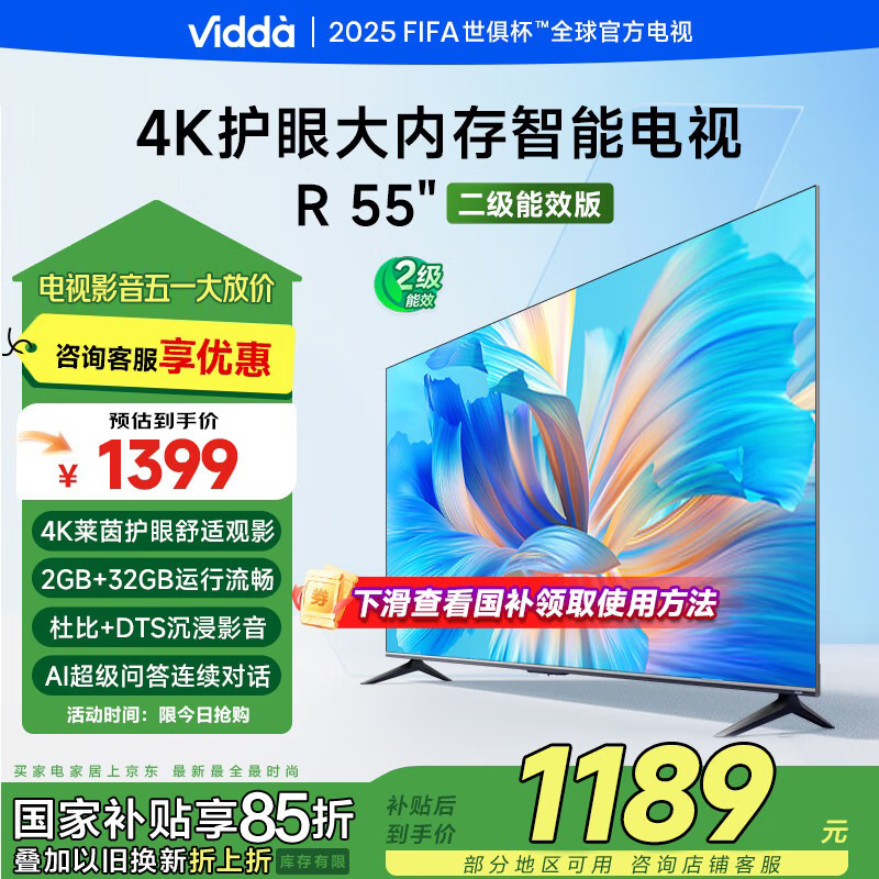 Vidda/���� ���� 4K������  55Ӣ�� R55 Pro  55V1K-R 