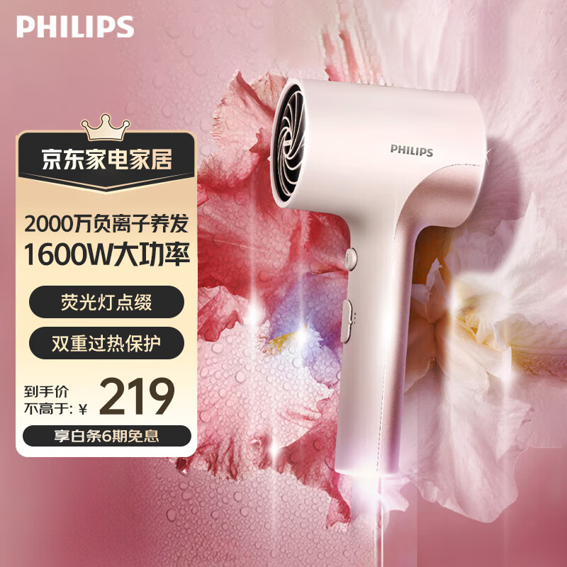 �����֣�PHILIPS����������ʵ紵�縺���Ӻ��»����൵���ڸ��ټ��ô�������˽���Ů���������������� BHD393��ӫ��ۡ�