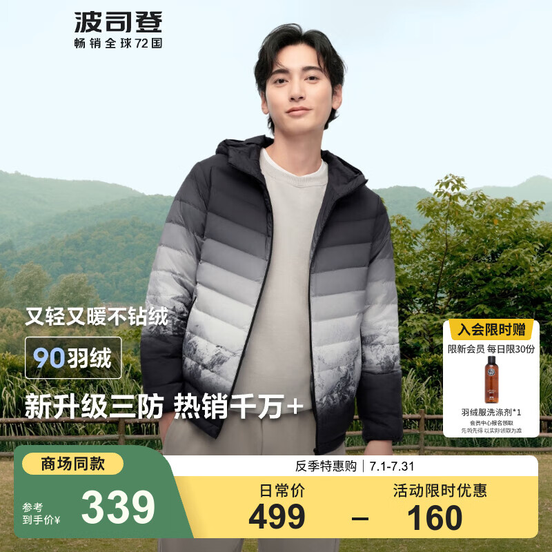 ��˾�ǣ�BOSIDENG�����������ᱡ���޷�90���ж̿��������ϻ���������б�ů�ڴ����� ѩɽ����9T37 2XL 180/100A