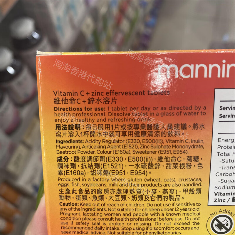MANNINGSMannings 维他命C+锌水溶片30片装