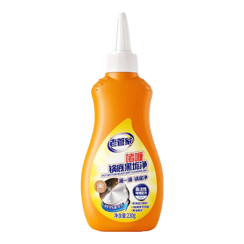 老管家洗锅底黑垢清洁剂不锈钢锅厨房铁锅啫喱椰子油强力去污黑焦除垢 230g*1瓶【体验装】