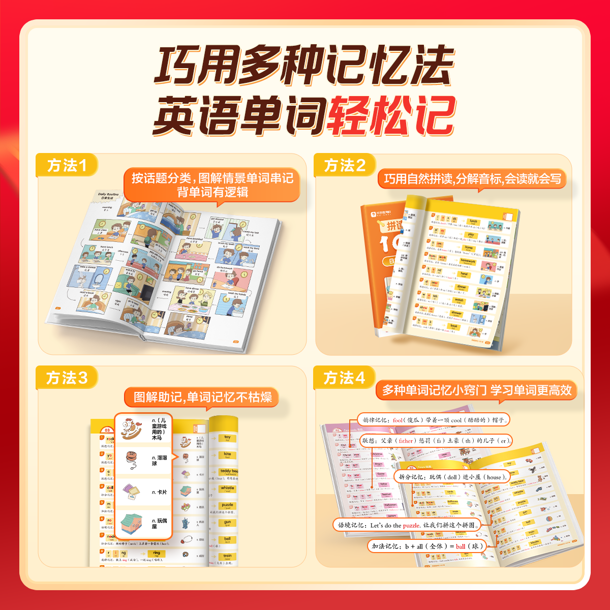 学而思 拼读法秒记1000词 小学1-6年级通用 英语单词专项书 自然拼读 -WX 拼读法秒记1000词(全四册+自然拼读手册) 1-6年级通用