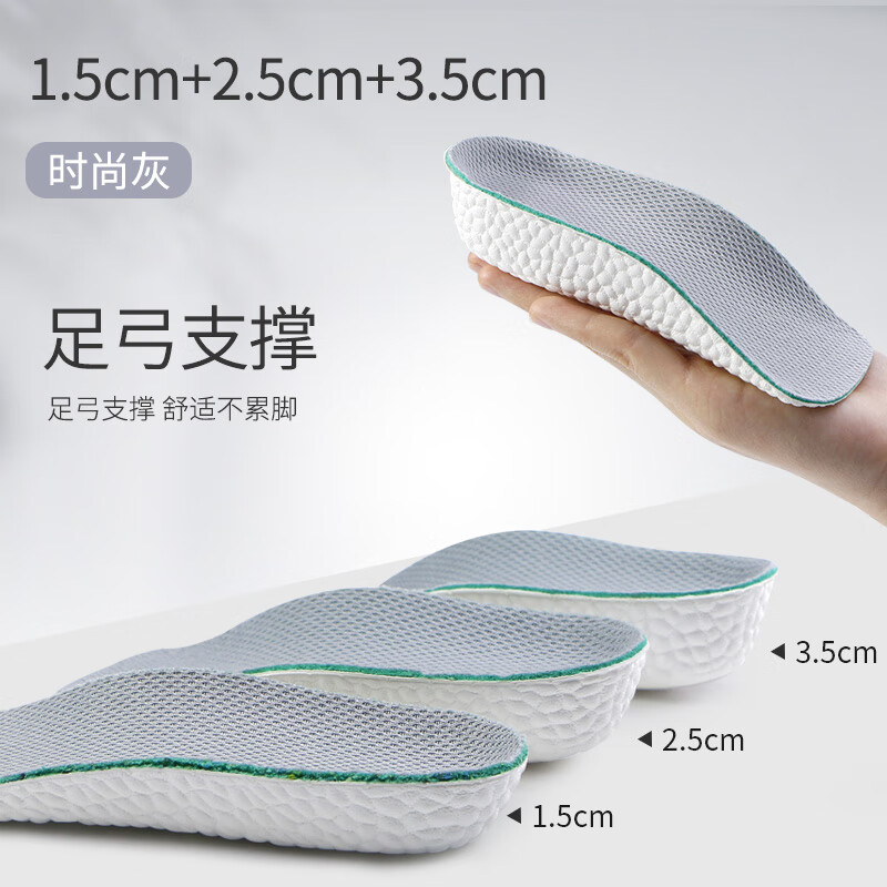 步云內增高鞋墊隱形防滑男女不累腳半碼墊皮鞋馬丁靴足弓支撐 【3雙】灰白增高1.5+2.5+3.5cm 均碼
