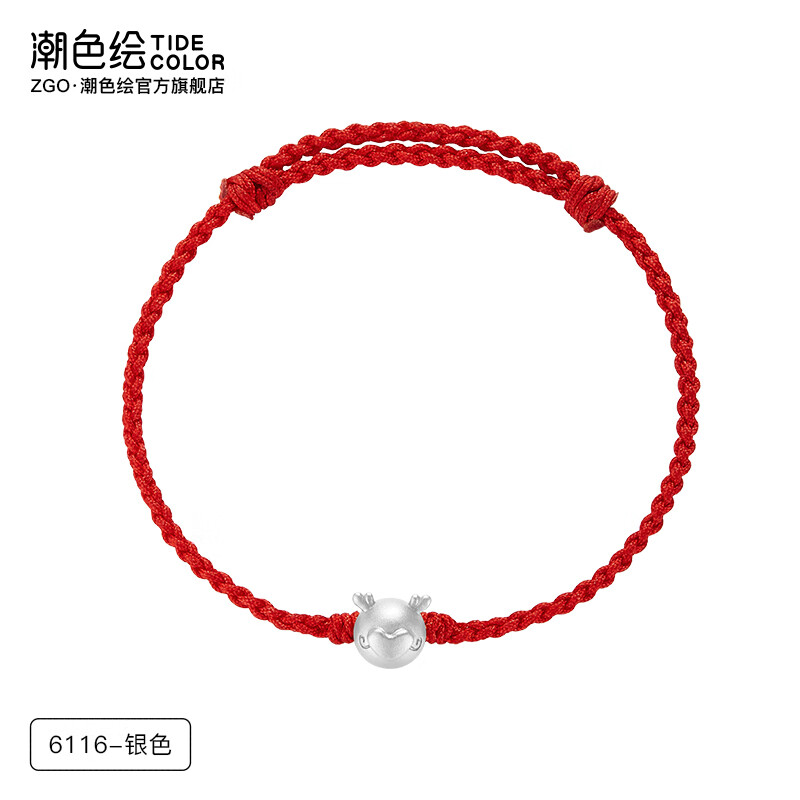 潮色繪龍年手鏈純銀女2025蛇年本命年幸運轉運紅手繩生日禮物 6116-龍蛋手繩-白金色【純銀材質(zhì)