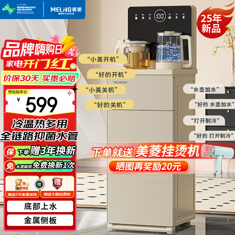 ���⣨MeiLing��������ɻ�2025���¿�߶˿����ü�����ˮ������ң������ˮͰ��ʽ��ɹ� ��������ح ������ ح�ײ���ˮح�־�ˮ��