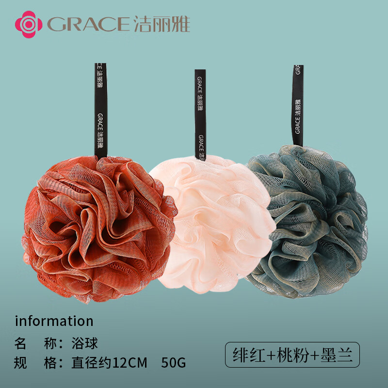 洁丽雅沐浴球大号男女士不散搓澡神器起泡丰富搓澡巾柔软沐浴花 【3个装】绯红+桃粉+墨兰