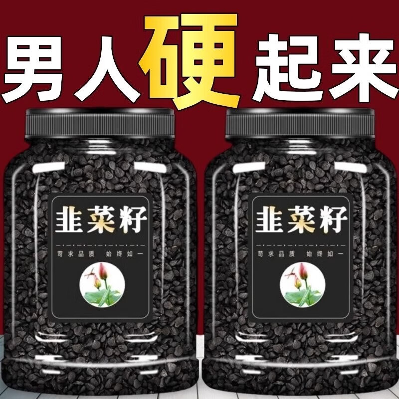 北京同仁堂韭菜籽中藥材正品野生韭菜子炒熟的菲菜籽枸杞茶韭菜籽粉男性持久 【精選無硫】韭菜籽500g