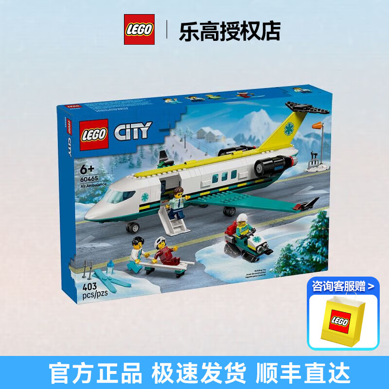 乐高（LEGO）城市系列儿童女孩男孩益智拼装积木模型儿童玩具生日手办礼物 60465航空医疗救援飞机