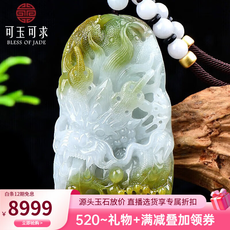 可玉可求520礼物 孤品翡翠龙牌吊坠男士 飘黄翡玉吊坠 生肖 【盛世龙腾】K2213
